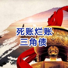 诏安要债公司